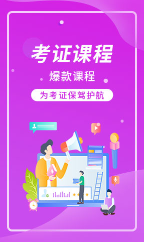 课程广告